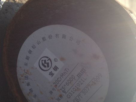 崂山20CrMnTi合金结构钢
