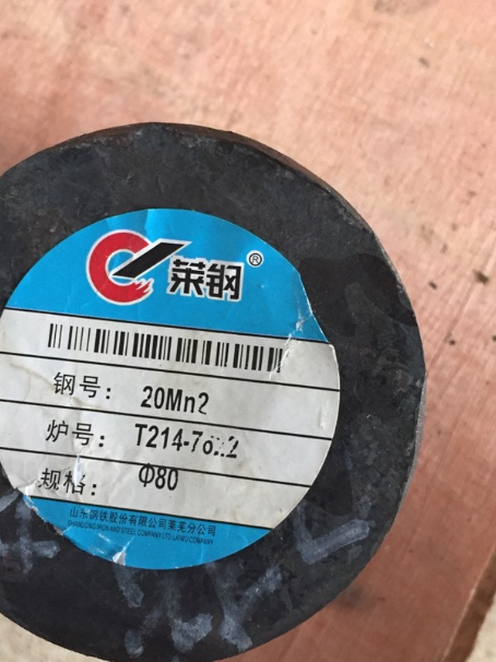 崂山20Mn2合金结构钢