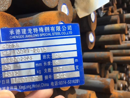 崂山40MnB合金结构钢